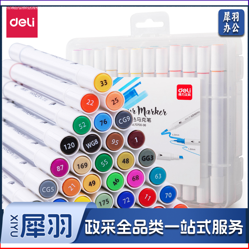 得力70700-36色儿童马克笔(混)(盒)