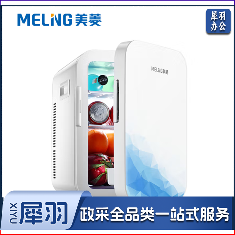 车载冰箱 迷你冰箱 20L