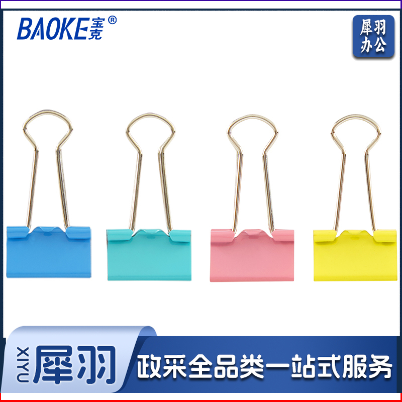 宝克(baoke) BC1365 19mm彩色长尾票夹/办公燕尾夹/学生凤尾夹 40个装