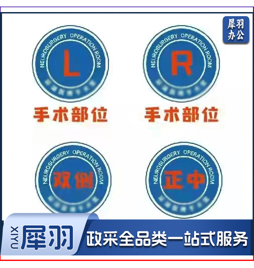 定制贴纸 手术纹身贴