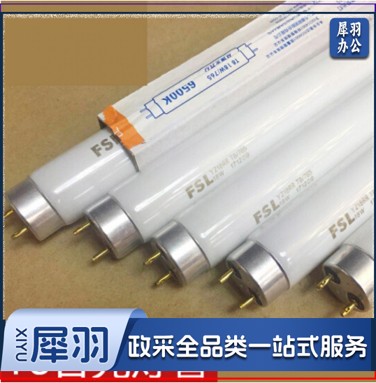 佛山(FSL) YZ36 T8直管荧光灯管36W1.2M双端荧光灯管
