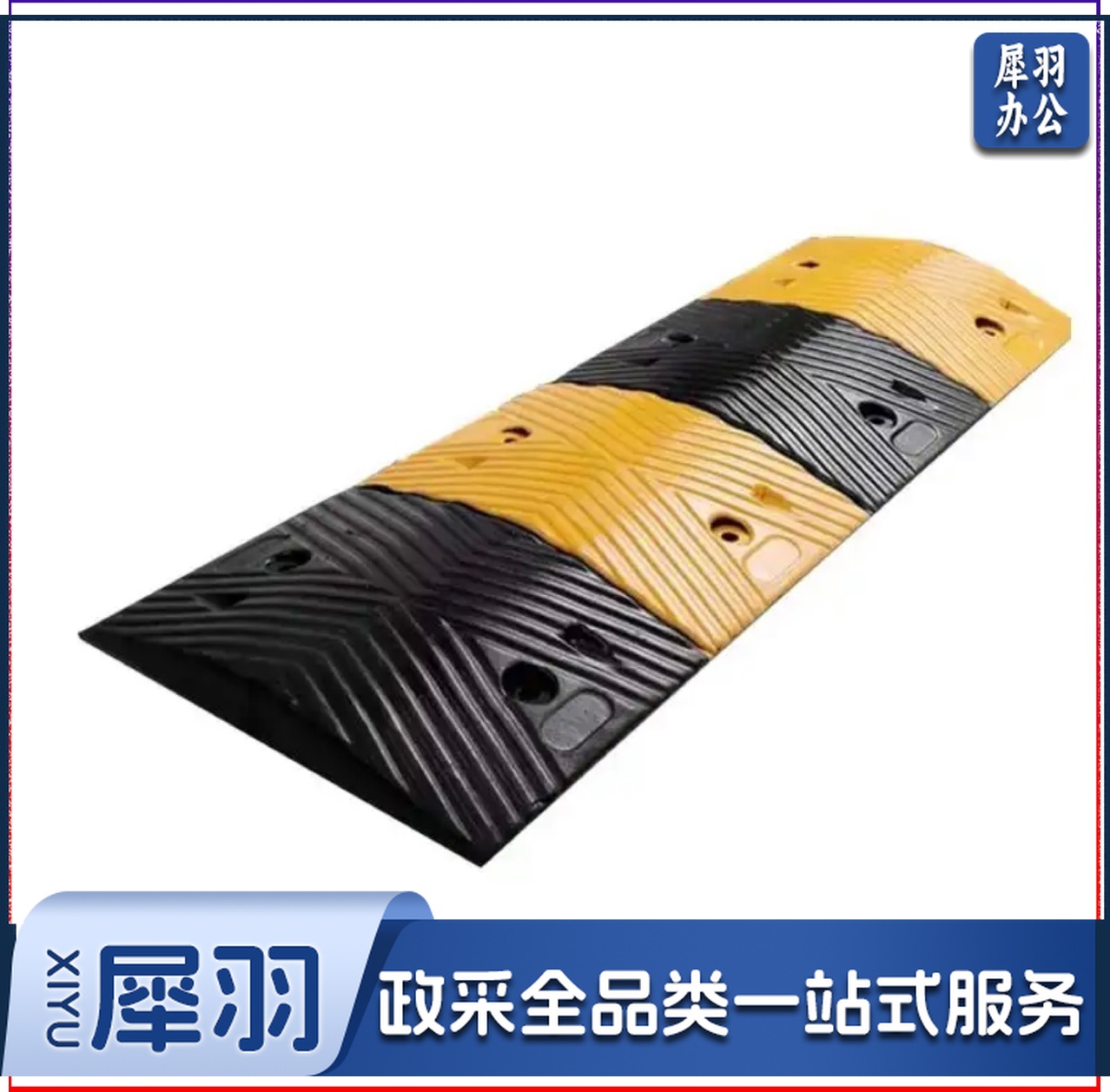 橡胶减速带1000*350*70加厚公路道路停车场斜坡缓冲减震板交通设施减速带