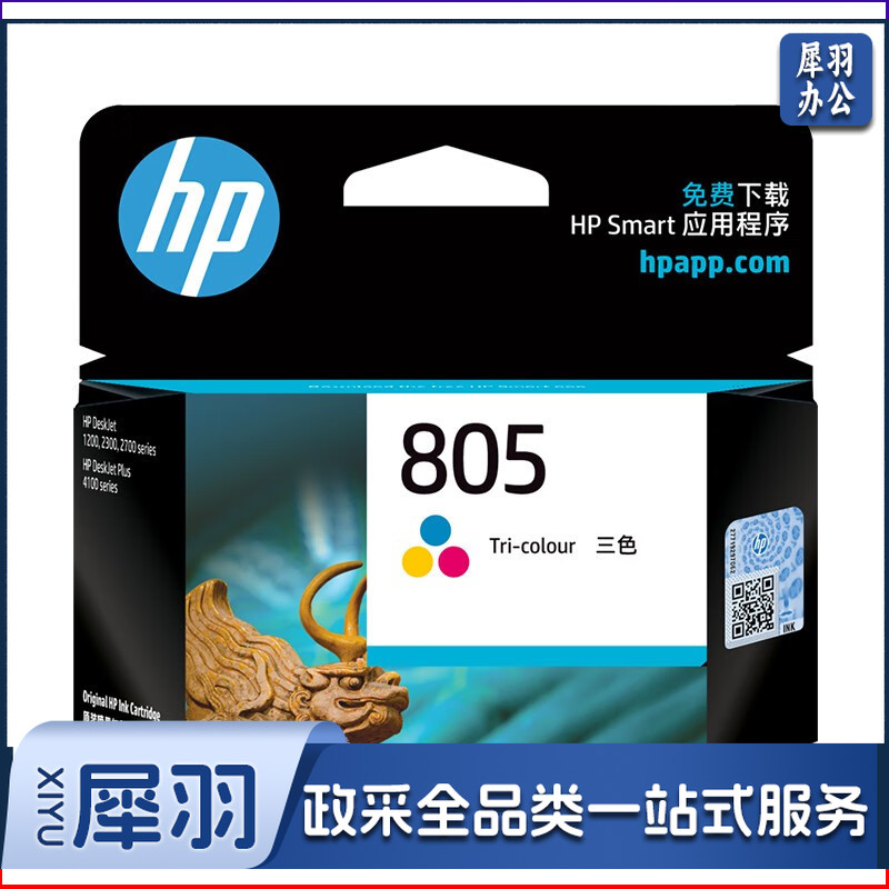 惠普（HP）805墨盒原装2332 2729 1212 2720 2723 2820 1210打印机 805彩色墨盒(约100页)