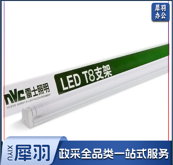 雷士(NVC) T8灯管 LED日光灯管1.2米16W正白光6500K (不含支架 需自购)