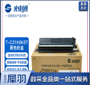 光电通 T-C31K6K5T 黑色粉盒