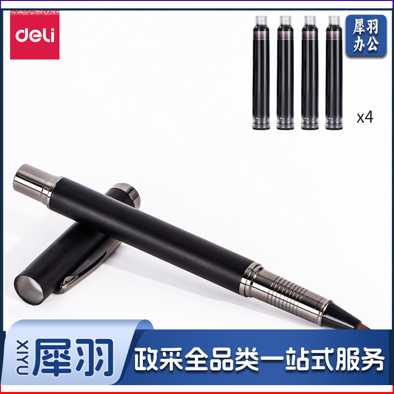 得力75510钢笔式毛笔尼龙毛笔头（黑色）（单位：盒）