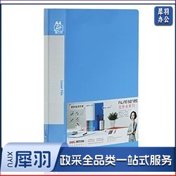 得力(deli) 5341 文件夹