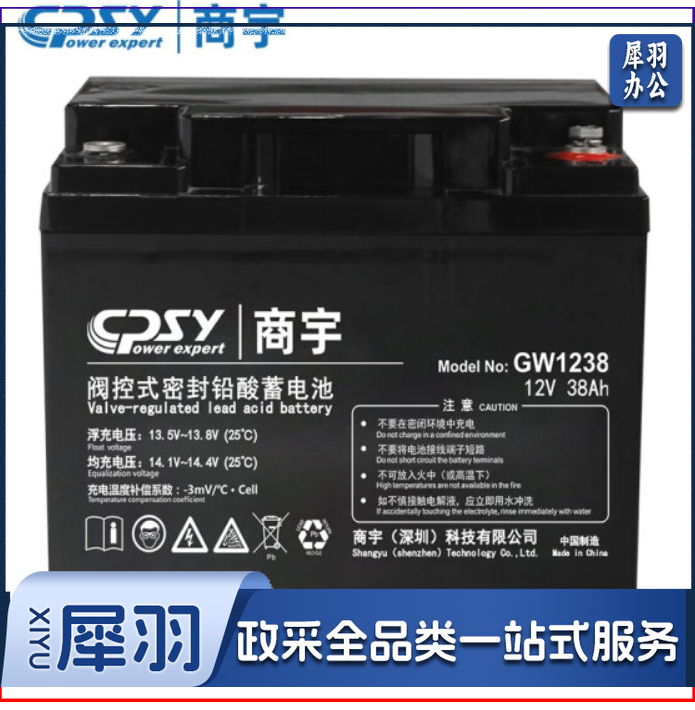 商宇  蓄电池   GW1238