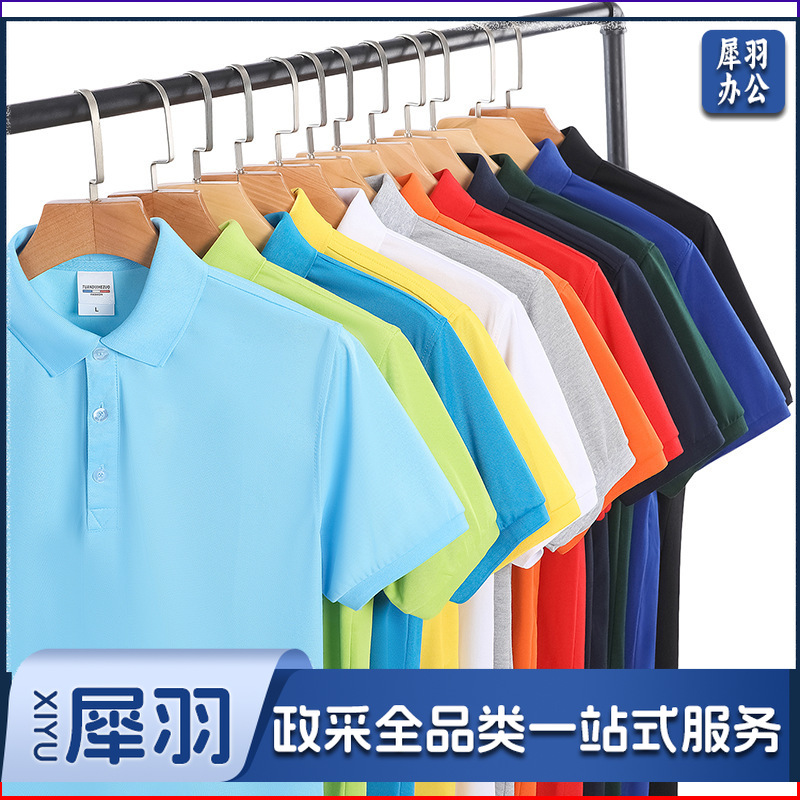 定制polo衫翻领短袖（定制请咨询）