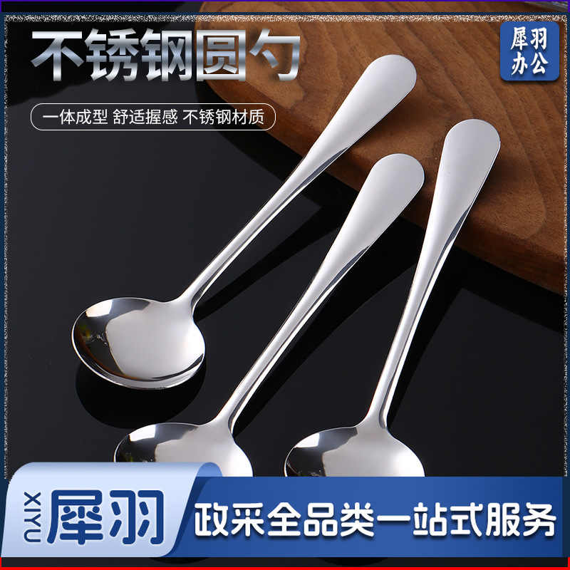 圆勺家用不锈钢勺子加厚小圆汤勺高颜值简约厨具调羹勺吃饭小汤勺