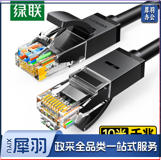 绿联 10米线长 20164六类网线 千兆高速宽带线 CAT6类网络跳线