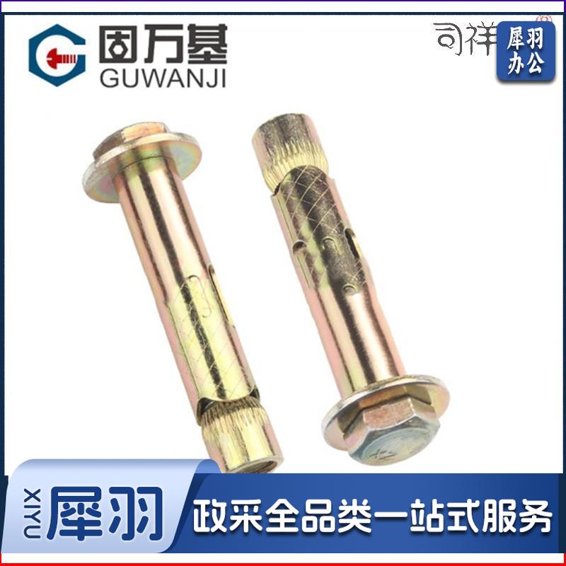 固万基 内胀管 铁胀管 膨胀螺栓 10*100