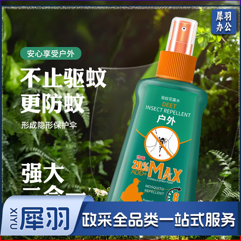 力仕康户外驱蚊液120ml 驱蚊喷雾水避蚊胺灭防蚊不叮露营钓鱼爬山神器