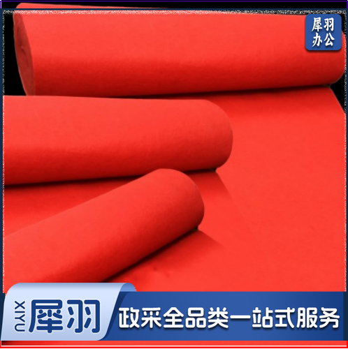 白云(BAIYUN)2*50米 一次性红地毯 结婚 迎宾活动红地毯婚庆展会开业庆典舞台红地毯