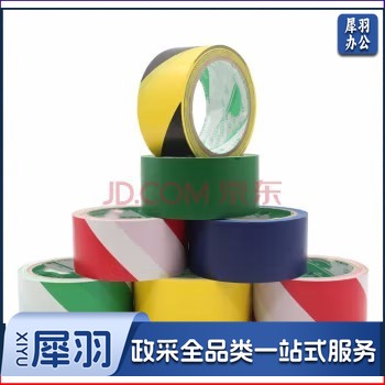 地胶 警示胶带 (48mm*20y 6卷) 备注颜色