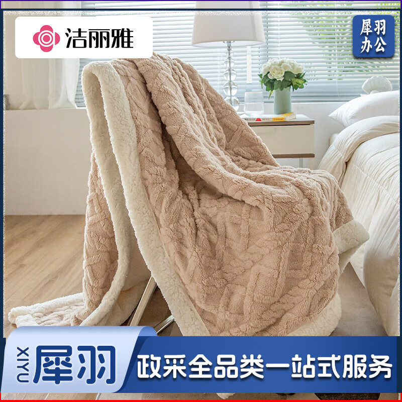 洁丽雅(Grace)塔芙绒毛毯加厚 双面暖绒盖毯宿舍毯子披肩沙发毯午睡毯办公室午休毯 卡其 150*200cm