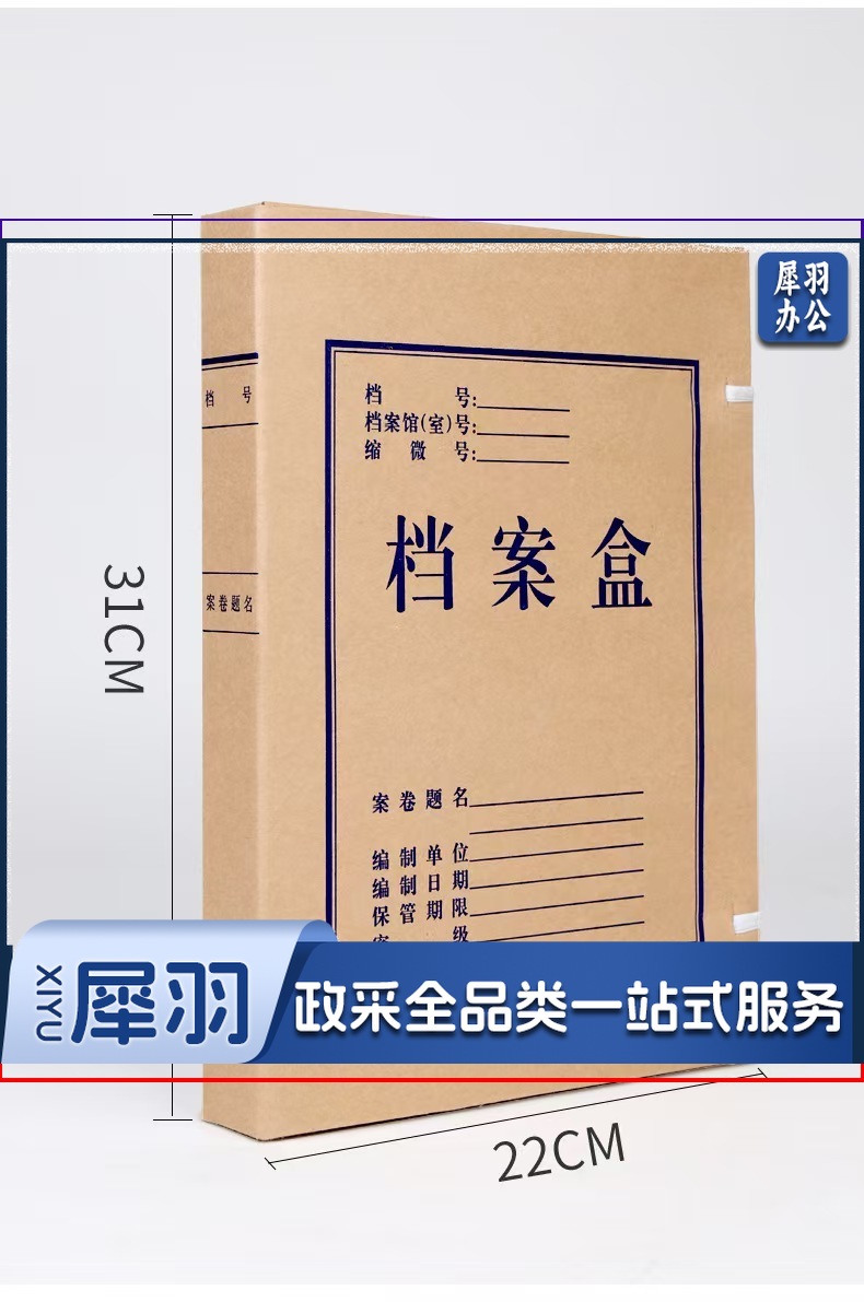 木浆牛皮纸档案盒2cm