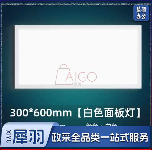 集成吊顶LED灯厨房卫生间吸顶灯平板嵌入式面板灯铝扣板灯300*600