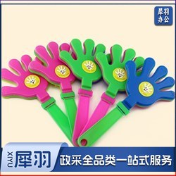 PVC-U 拍手器 拍拍手 演唱会颁奖典礼晚会鼓掌器