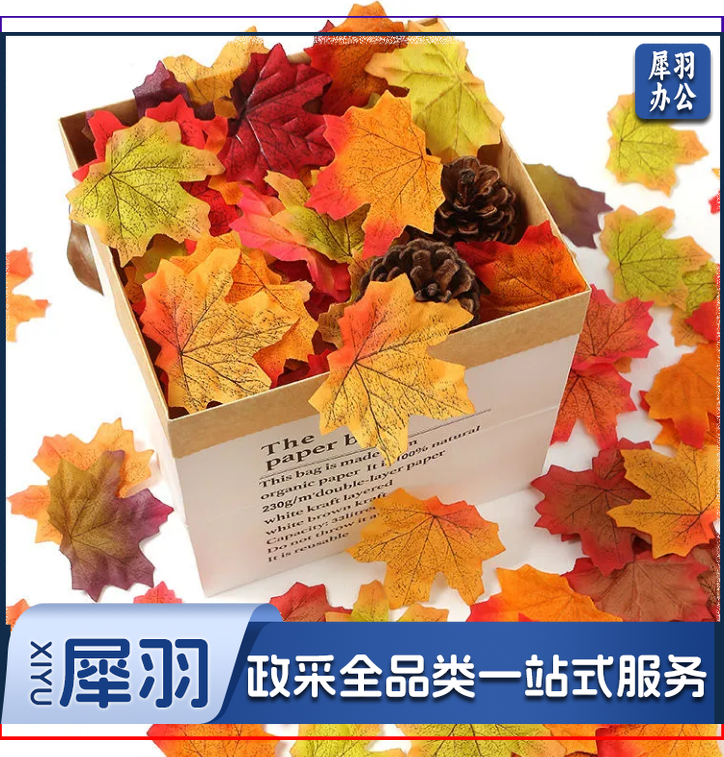 仿真枫叶秋天树叶圣诞秋日装饰假植物叶子手工布置秋天装饰
