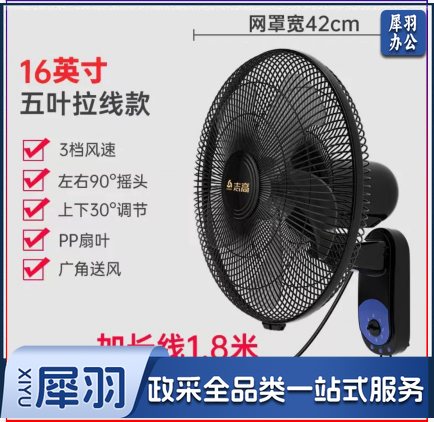 志高壁扇挂壁式电风扇16英寸壁扇