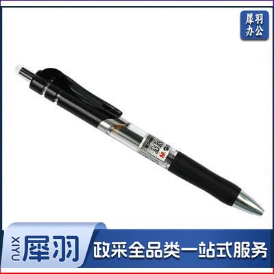 晨光中性笔办公K35黑0.5mm