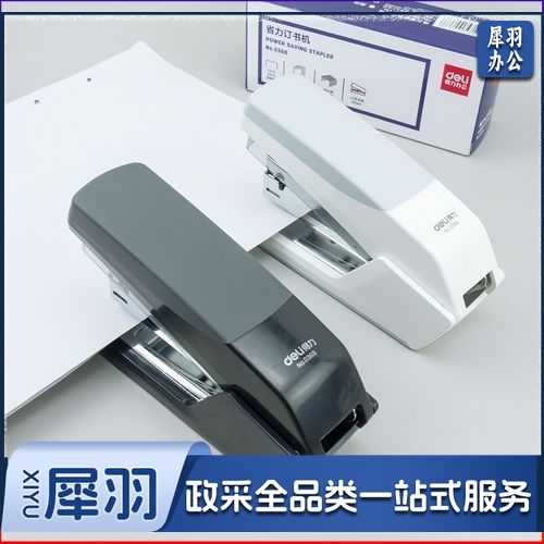得力 0368 省力订书机 (单位：台) 混色  WLSZ01072129534780