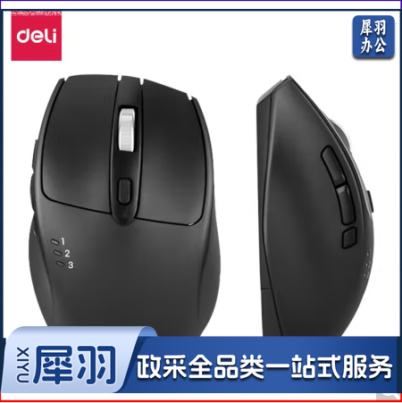 得力(deli)蓝牙无线双模鼠标人体工学多功能鼠标 LN230-B 无线鼠标