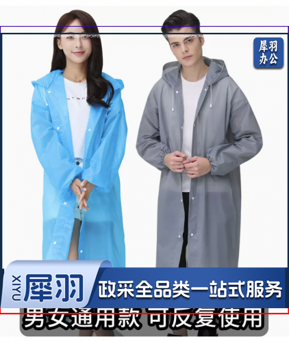 成人便携式长款雨披 男女加厚时尚旅行户外徒步电动车防汛雨衣 非一次性一体式连帽雨衣