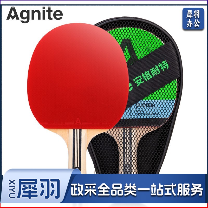 安格耐特三星乒乓球拍(横拍)(单支装)