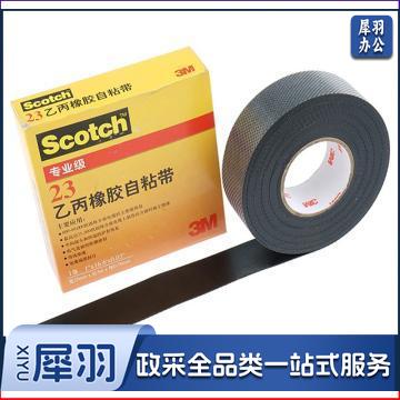 3M 电工胶带，Scotch 23# 黑 25mm×5m