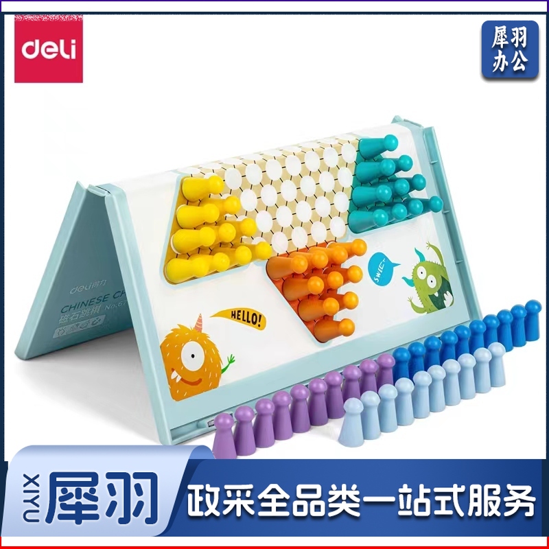 得力6770磁石跳棋(蓝)(盒)默认规格