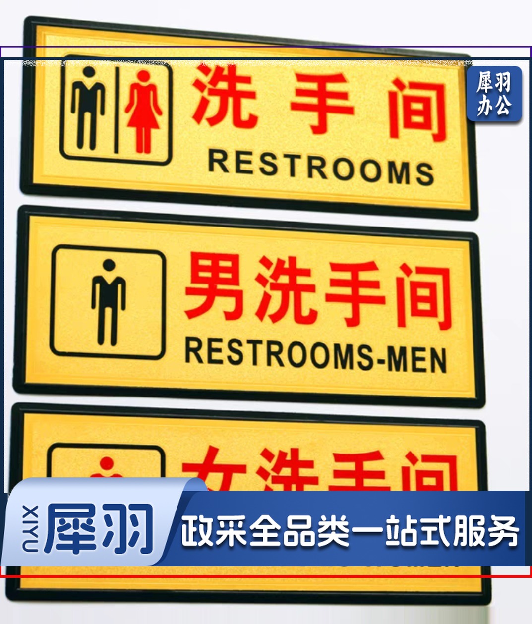 男女洗手间标识牌立体卫生间门牌男洗手间标牌提示牌女洗手间11*28cmPVC板+金箔纸