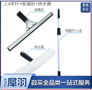 白云（BAIYUN）玻璃刮擦伸缩杆三件套擦窗器 2.4米伸缩杆套装