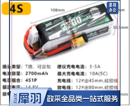 格氏  航模电池 4S T头2700mah 30c