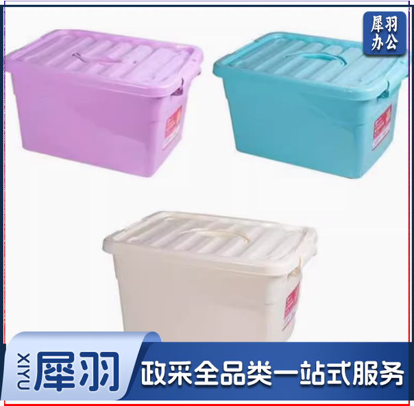 彩色不透明 收纳箱/整理箱 带盖子 64*47*40(个)