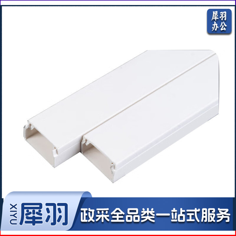PVC线槽 国标A槽 明装明线走线槽网线电线槽方形槽 20×10 2M/根 白色