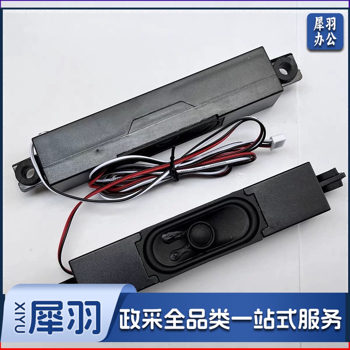 教学纳米黑板内置音箱