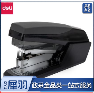 得力(deli) 0466省力订书机(黑) 单位：台