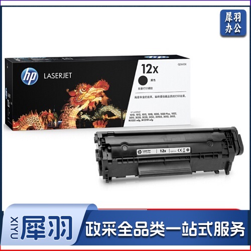 惠普（HP）LaserJet Q2612X 大容量黑色硒鼓 2612A 12A 2612AF升级版（适用HP M1005/1020plus等）