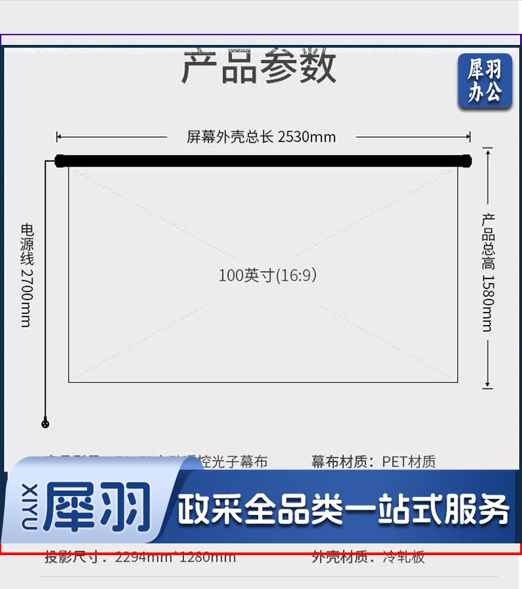 得力电动遥控投影幕 光子幕 50452 黑色 不含安装 (偏远区域下单前请电话咨询）