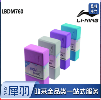瑜伽砖LBDM760 粉色/天蓝/紫色/灰色四色可选 优质EVA瑜伽砖 