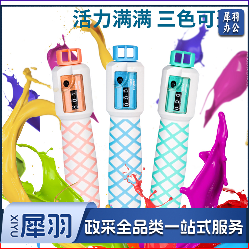 安格耐特(Agnite) F4115跳绳(混)