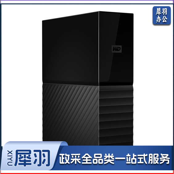 西部数据 WDBBGB0080HBK MY BOOK 3.5寸8T移动硬盘 黑色