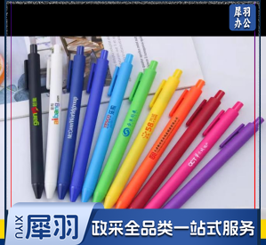 定广告笔定制logo按动笔印字商务笔速干中性笔宣传笔二维码礼品笔制 签字笔 0.5mm黑色广告笔定制单色印制    一支