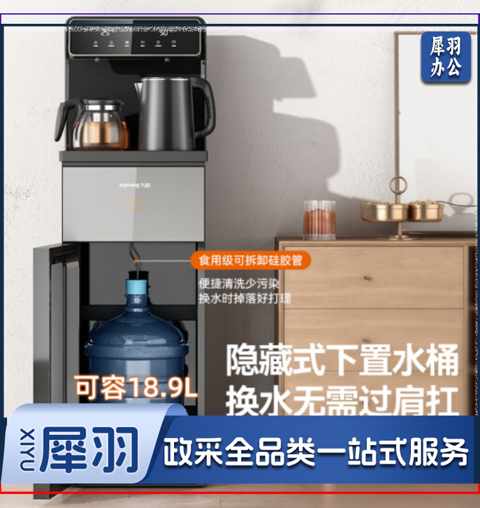 九阳(Joyoung)家用茶吧机大屏下置水桶饮水机 双温双显双出水口 立式智能茶吧机温热款 【月石灰】