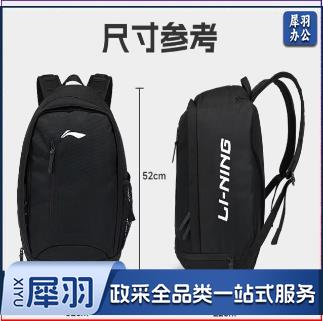 李宁 ABSR126简约双肩背包 黑色(3个起售，偏远区域下单请电话咨询)