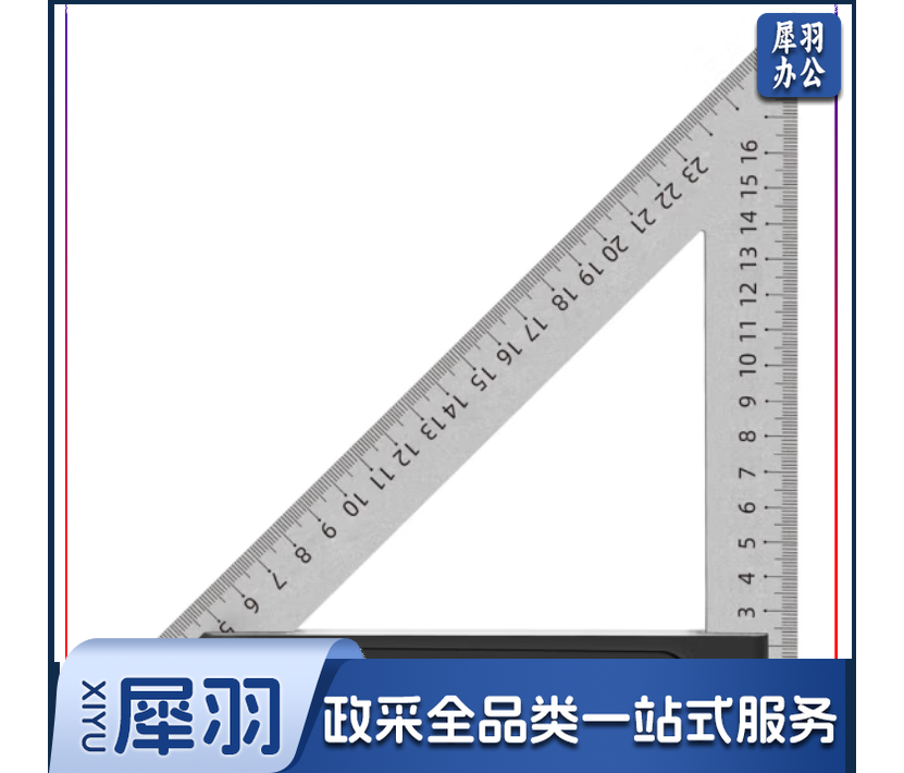 得力工具 DL303200 铝压铸三角尺 200mm（单位：把）