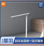 小米(MI) 1S 米家LED智能台灯 护眼读写阅读卧室学生床头折叠语音调光