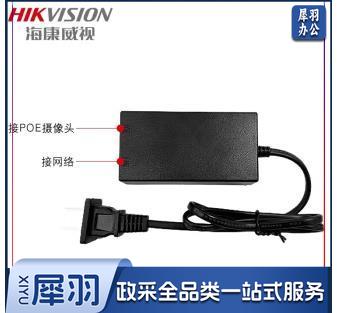 海康威视（HIKVISION）POE供电模块（DS-SFA4803-POE/Y） 监控交换机POE供电摄像头百兆千兆网络分线器